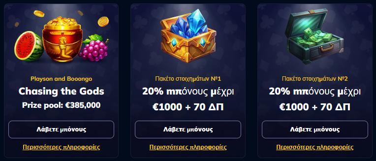 RioAce Casino promotions